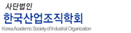 한국산업조직학회 로고